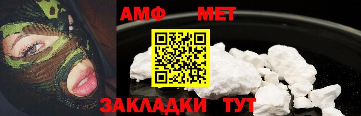 Amphetamine  Amphetamine VHQ  Вход с VPN  мега ССЫЛКА  Томск 