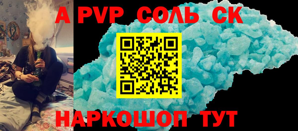 Томск  Альфа ПВП СК КРИС  Вход с VPN  Альфа ПВП  Альфа ПВП Crystall 