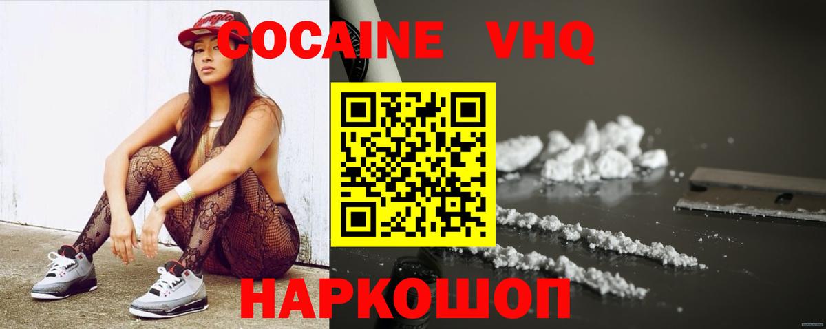 Томск  Cocaine Эквадор  Вход с VPN 