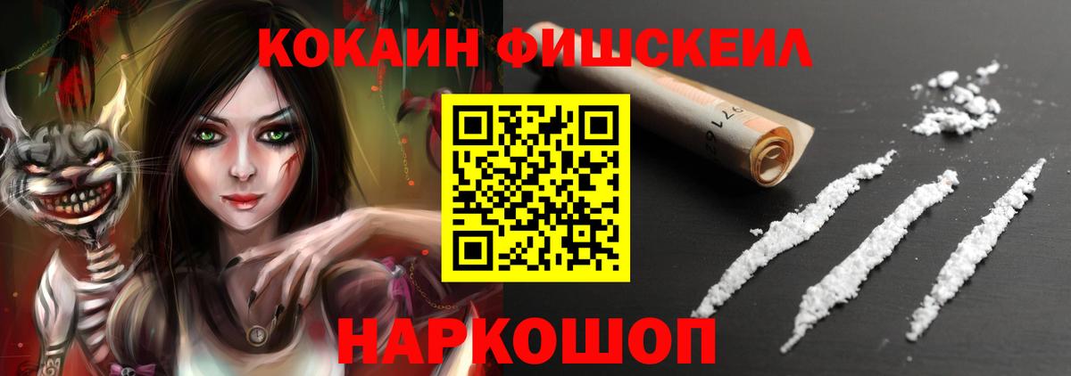 КОКАИН 97% Томск