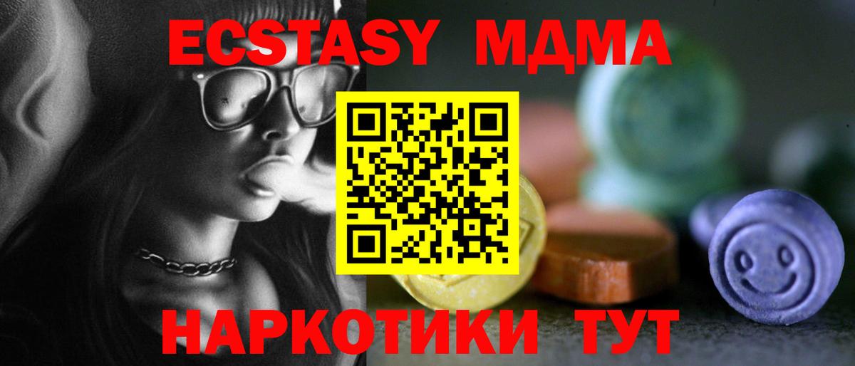 Ecstasy XTC  Вход с VPN  Томск  Экстази бентли 