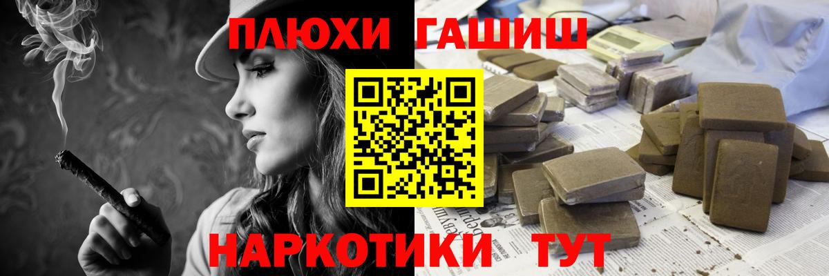 ГАШИШ гарик  ГАШИШ гарик  Томск  Вход с VPN 