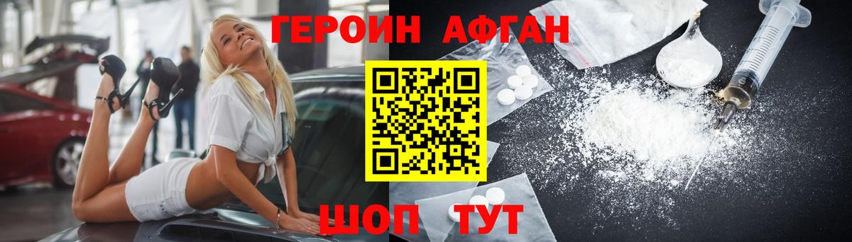 ГЕРОИН  ГЕРОИН хмурый  Вход с VPN  Томск 