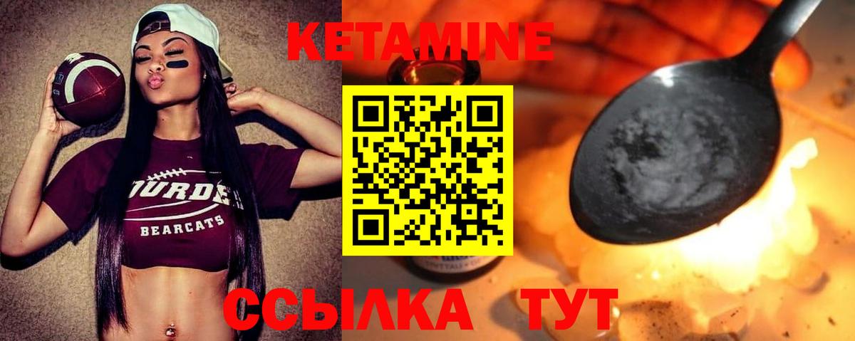 Томск  КЕТАМИН VHQ  Вход с VPN 