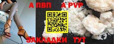 apvp Мариинск