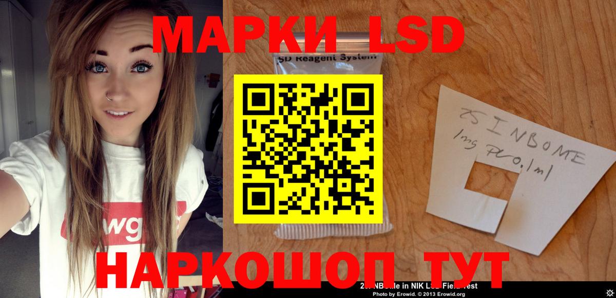 LSD-25 экстази ecstasy  LSD-25 экстази кислота  Томск  Вход с VPN 