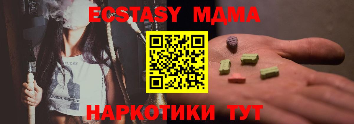 МДМА crystal  МДМА  Томск  MDMA VHQ  Вход с VPN 
