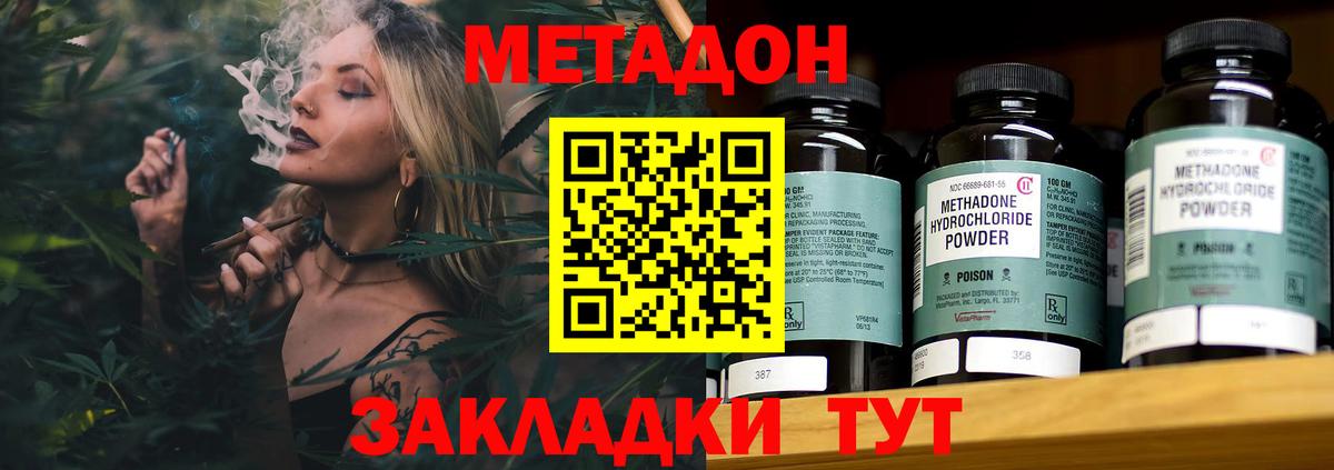 Томск  МЕТАДОН VHQ  Вход с VPN 