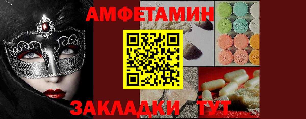 Томск  МЕТАМФЕТАМИН Декстрометамфетамин 99.9%  Вход с VPN 