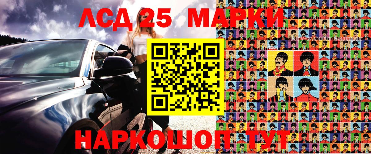 Марки NBOMe 1,8мг Томск