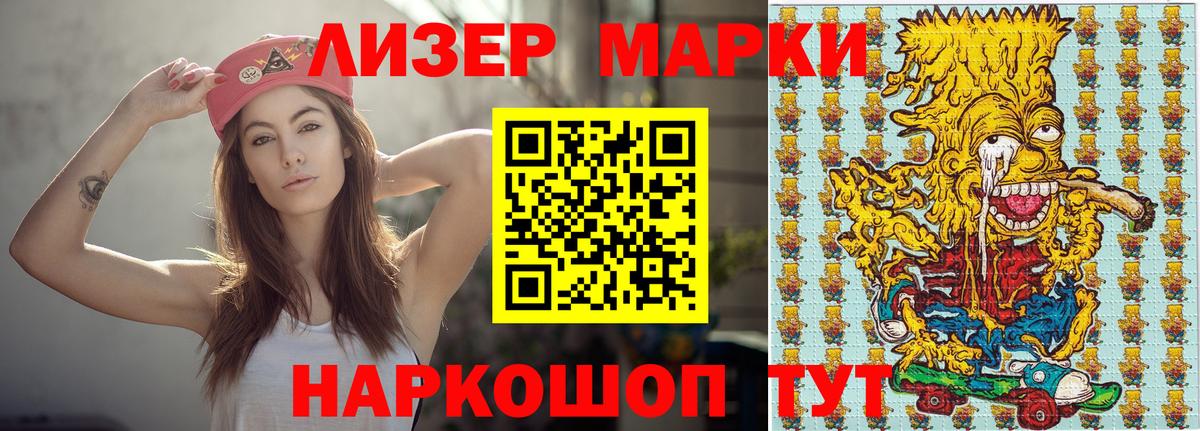 Марихуана Томск